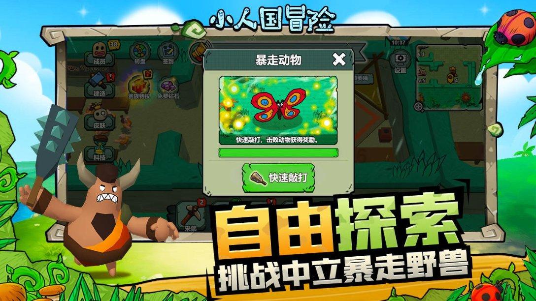 房产税实施之后会怎样游戏画面